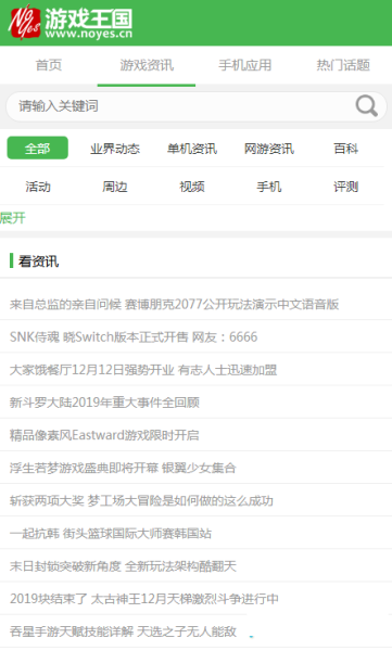 游戏王国app下载手机版