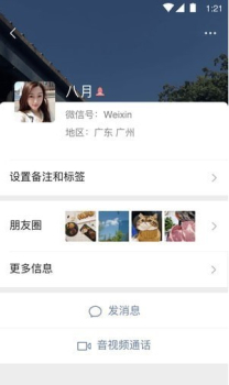 微信V7.0.10下载app screenshot 3