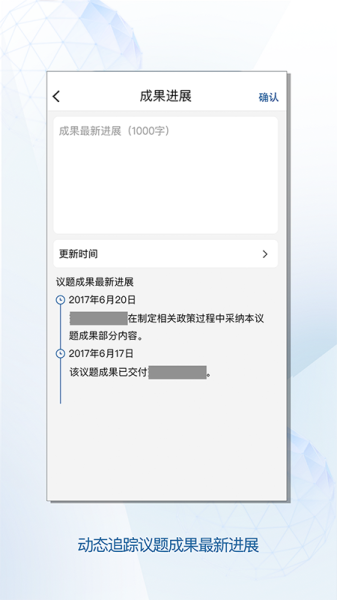 政策众创app软件下载