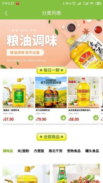 厚方云仓app下载手机版