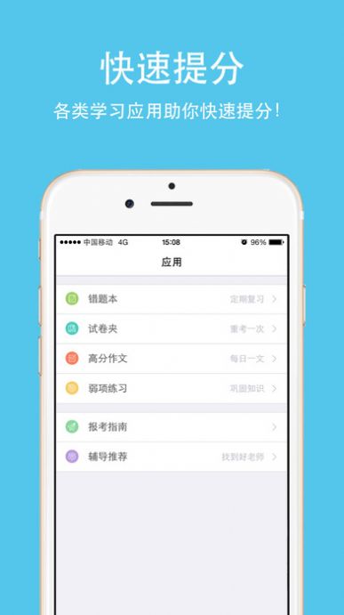 云阅卷平台学生登录app手机版