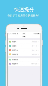 云阅卷平台学生登录app手机版 v1.0.6 screenshot 3