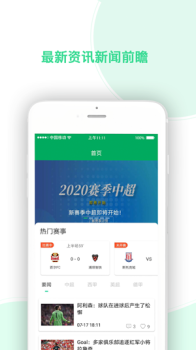 任e球app手机版下载 V1.0.1 screenshot 1