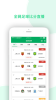 任e球app手机版下载 V1.0.1 screenshot 2
