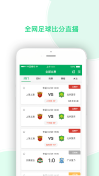 任e球app手机版下载 V1.0.1 screenshot 2