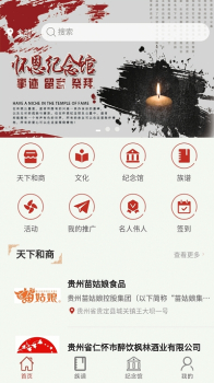 炎黄传承网app下载 v1.7 screenshot 1