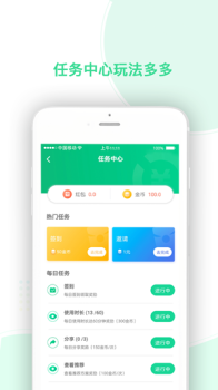 任e球app手机版下载 V1.0.1 screenshot 4