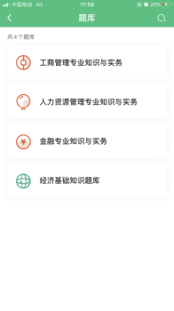 糯米学堂app安卓版下载 v1.1.0 screenshot 1