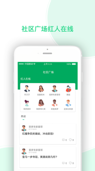 任e球app手机版下载 V1.0.1 screenshot 3