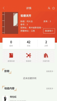 炎黄传承网app下载 v1.7 screenshot 2