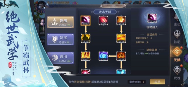 梦江湖手游官方版 v1.0 screenshot 2