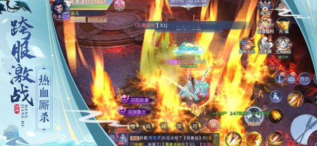 梦江湖手游官方版 v1.0 screenshot 4