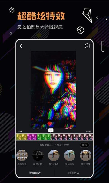 魔拍小视频app最新版下载