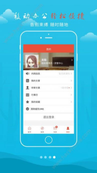 拱墅教育app手机版下载 v1.0.0 screenshot 4