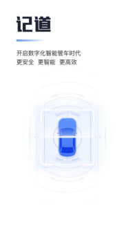 记道app软件 v1.0.0 screenshot 1