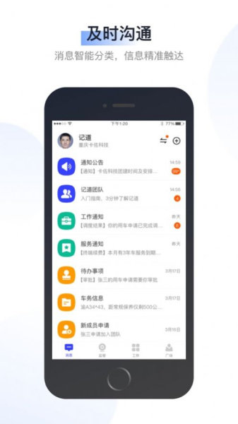 记道app软件