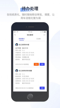 记道app软件 v1.0.0 screenshot 3