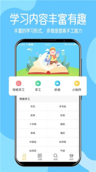 儿童手工制作app下载手机版 v1.0 screenshot 3