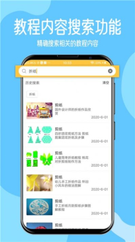 儿童手工制作app下载手机版 v1.0 screenshot 1