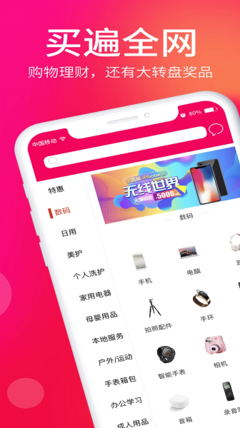 洋人码头app安卓版