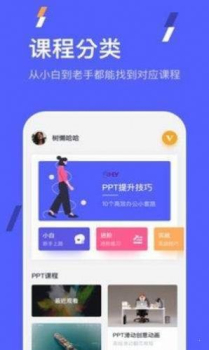 PPT手机端app最新版下载 v1.0 screenshot 2