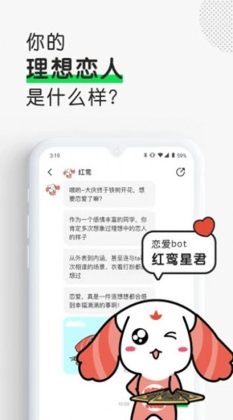 Luckybot助我软件安卓版下载