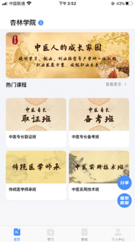 小E课堂app下载手机版 v1.1 screenshot 2