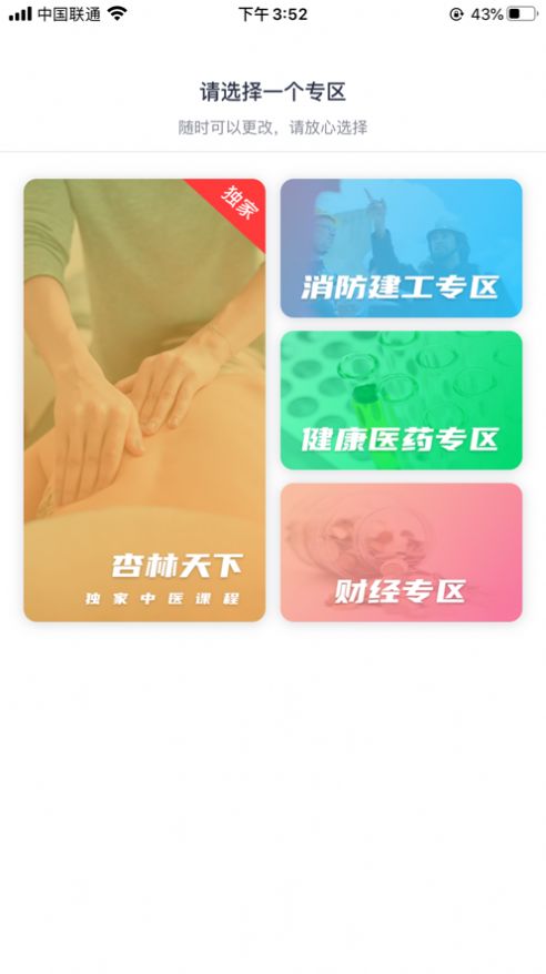 小E课堂app下载手机版