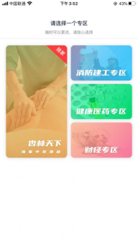 小E课堂app下载手机版 v1.1 screenshot 3