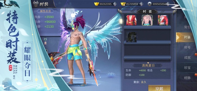 梦江湖手游官方版 v1.0 screenshot 1