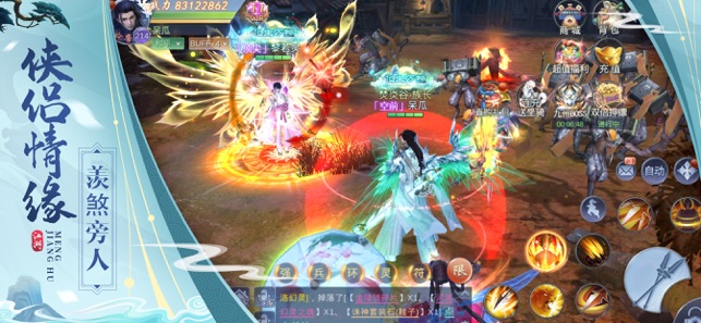 梦江湖手游官方版 v1.0 screenshot 3