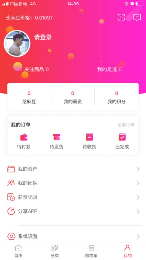 南方新零售app软件下载