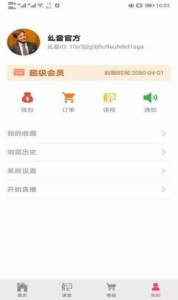 乣音app手机版 v1.0.90 screenshot 3