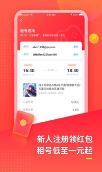 U号租极速版软件app下载 v1.1.5 screenshot 2