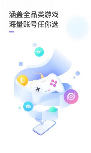 U号租极速版软件app下载