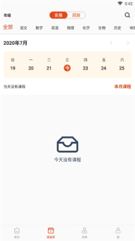 netcoclass纽扣课堂app下载 v1.0 screenshot 1