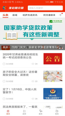 多彩阿克塞app手机版