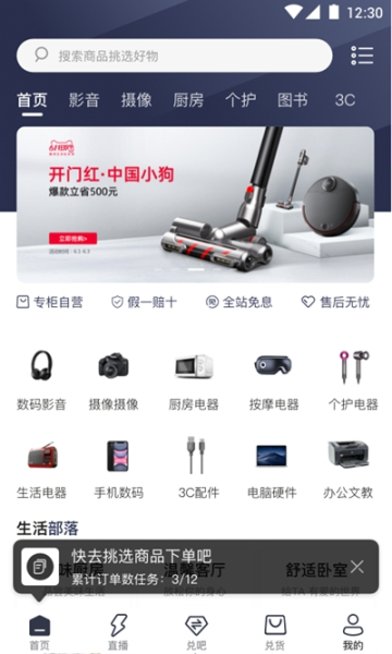 兑乐优选app下载安卓版