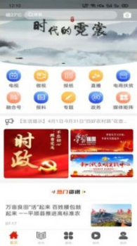 诗画平顺app软件下载 v1.0.0 screenshot 2