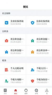 袁州发布app安卓版