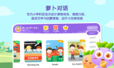 萝卜对话app最新版下载 v1.0.2 screenshot 3