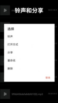 音乐剪辑音频制作app安卓版下载 v2.0.3 screenshot 3