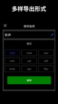 音乐剪辑音频制作app安卓版下载 v2.0.3 screenshot 4