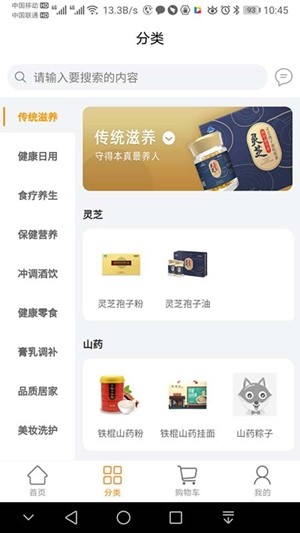 品乐家app下载手机版