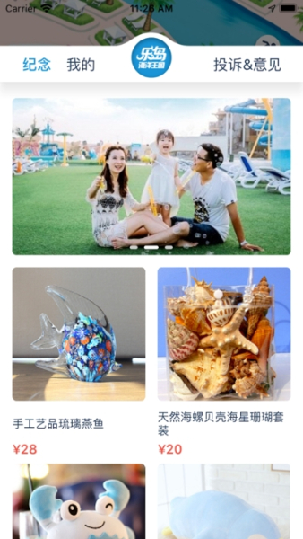 乐游图app下载手机版