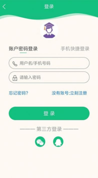 锋牛教育app软件下载 v1.2.04 screenshot 1