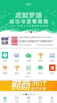 锋牛教育app软件下载 v1.2.04 screenshot 3