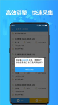 找客户客源软件安卓版下载 v1.2.1 screenshot 4