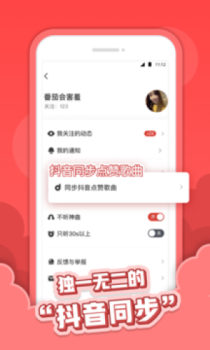 红心音乐app软件下载 v1.0.3 screenshot 4