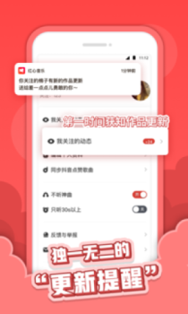 红心音乐app软件下载 v1.0.3 screenshot 2